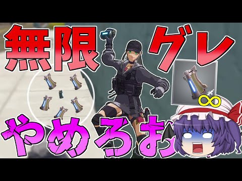 無限にグレネード投げてくる敵がやばすぎた！！【フォートナイト/Fortnite】【ゆっくり実況】ゆっくり達の建築修行の旅part313