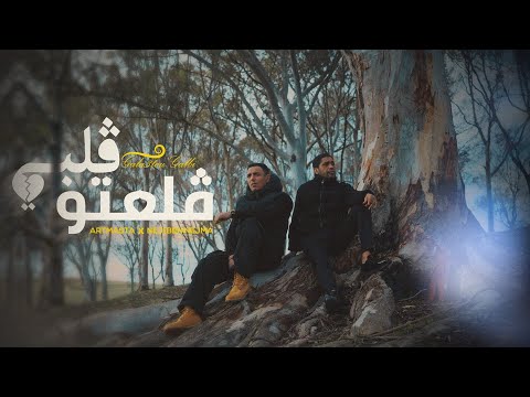 Artmasta X @nejibennejma9920 - Gala3tou Galbi( Exclusive Music Video) |(حصريآ) ڨلعتو ڨلبي