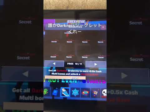 誰かDarknessシークレットくれーIDRaaaaaxx