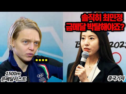 중국기자 질문에 1500m 은메달리스트가 내뱉은 한마디
