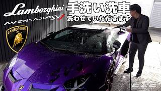 【手洗い洗車】意外と知らない⁉スーパーカーの洗車方法！ ギャラリーエグゼ