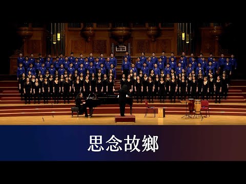 思念故鄉（布農族歌謠 Taiwanese Aboriginal Song）- National Taiwan University Chorus - YouTube