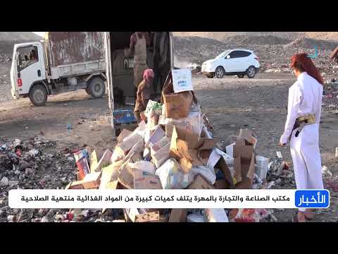 قناة المهرية الفضائية