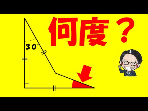 すごい発想！やわらか頭になれるかな？【中学受験算数】