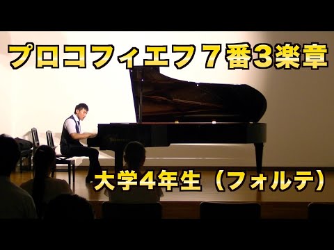プロコフィエフ／ピアノソナタ 第7番 戦争ソナタ 第3楽章,Op.83