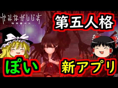 【第五人格】っぽい新作キタ――ﾟ∀ﾟ――!!【かみながしじま】ゆっくり実況