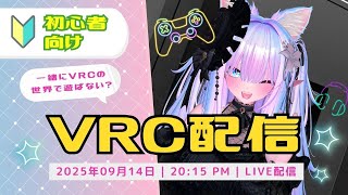 リネイルの趣味配信102回目　ワールド観光しつつまったりすごしますよぉ🐈　デスクトップでもできるので初めてみたい人は是非いかがですか？