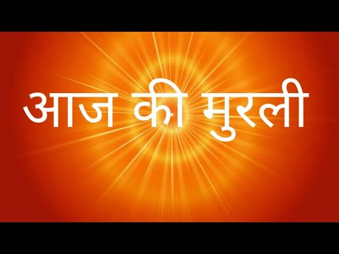 आज की मुरली का#श्रंगार#ज्ञान_की_बातें 2 नवंबर 2025