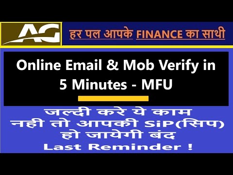 Mobile verification in Mutual Funds | Mutual Fund mei Email aur Mobile kaise verify kare online |