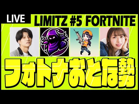 フォトナ大会　建築なし　LIMITS　にしでらさん　えすさん　ポルスさん