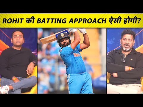 CHAMPIONS TROPHY में भी WC 2023, T20 WC 2024 की तरह खेलेंगे ROHIT SHARMA?| Sports Tak