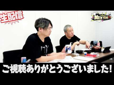 【生配信】夏祭りイベントまであと少し💓イベント準備生配信🕶️【小野坂昌也☆ニューヤングTV】