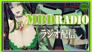 2026/09/27 ホラー映画や最近の雑談をMBDラジオ！【Vtuber】