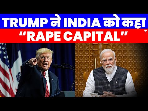Trump Calls India the Rape Capital? Shocking Statement | Pranjal Singh