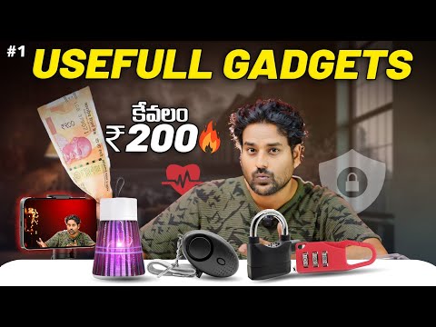 5 Useful Gadgets From ₹199🔥 telugu in 2025