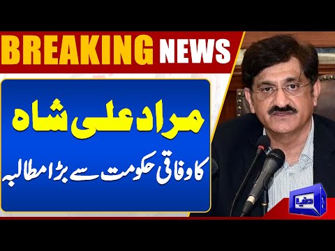 Murad Ali Shah Makes Major Demand from Federal Government | Full Details"| Dunya News