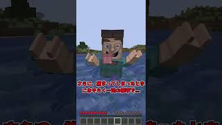 【MOD紹介】何故か流行っている不気味なモブ、グロテスクスティーブ...！？【マイクラ】【ゆっくり実況】#shorts