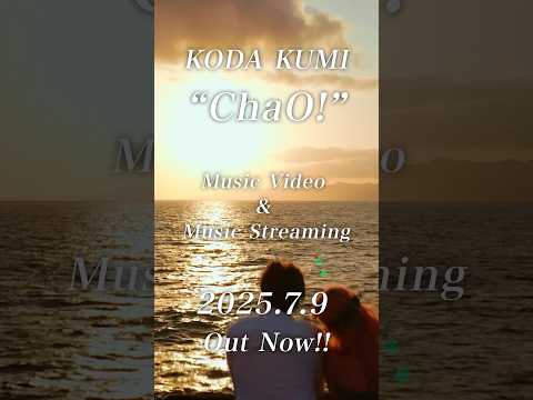 倖田來未「ChaO!」Official Teaser #倖田來未 #KODAKUMI #kodakumi_25th #Chao #くみ活