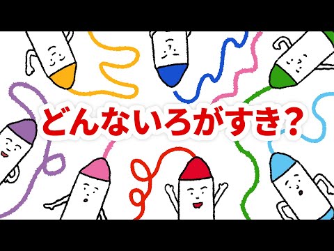 【うたう繪本#11】どんな色がすき｜人氣の童謠を“うごく繪本”で♪親子で樂しむ歌あそび