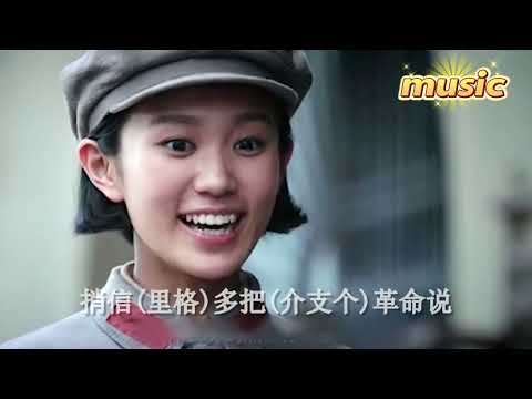 《十送紅軍》原唱版KTV 伴奏 no vocal 無人聲 music 純音樂 karaoke 卡拉OK 伴唱 instrumental《十送紅軍》原唱版