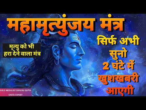 अगले 5 सेकंड के अंदर ही आपकी सबसे बड़ी मनोकामना पूरीNothing is IMPOSSIBLE If LORD SHIVA is With You