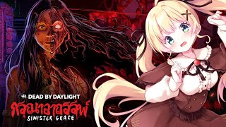 【#DBD】新キラーと新サバイバーのDLCコードプレゼントするよん（今日は短め配信【方言Vtuber/りとるん】