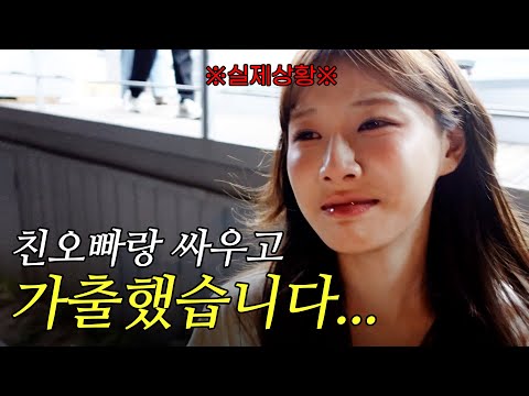 오빠랑 싸우고 한강에서 울다가 번호 따인 여동생ㅋㅋㅋㅋㅋㅋ