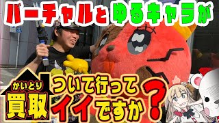【仮面ライダーゼロワンの兄貴】面白そうなのでついて行ってみた！