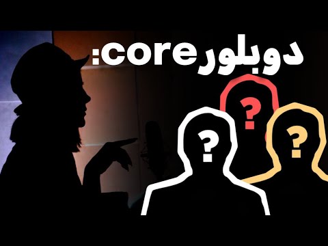 دوبلور بودن یا کمدین؟!