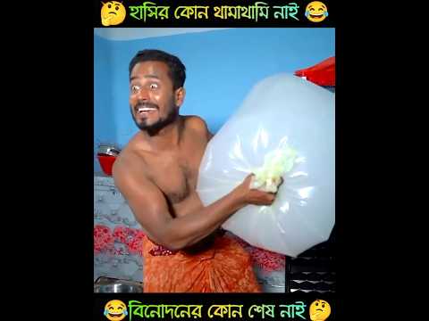 এসির ঠান্ডা বাতাসে এদের অবস্থা করুন অবস্থা 😂🔥 _shorts _ #Funny _funnyvideo _--_#shorts