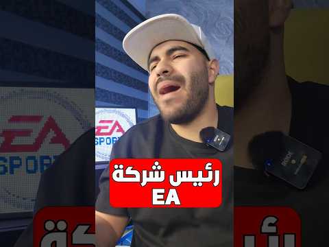 يوميات في شركة EA !