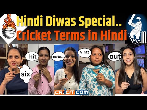 Public Reactions: Hindi Diwas Special | Cricket Terms in Hindi | Viral Video | Funny