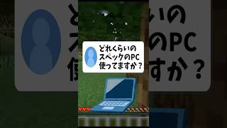 どれくらいのスペックのPC使ってる？　#shorts #vtuber #新人vtuber #live2d #自作