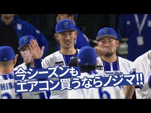 ノジマTVCM2025「エアコンセールハイライト」篇