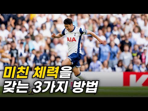 축구에서 OO이 가장 중요한 이유ㅣ탑클래스 선수들의 비밀