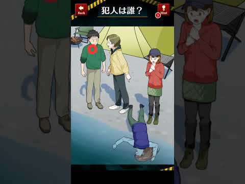 犯人は誰だ!!謎解き推理広告ゲーム!!【イラスト探偵】#スマホゲーム #広告ゲーム #ゲーム実況  #アプリゲーム