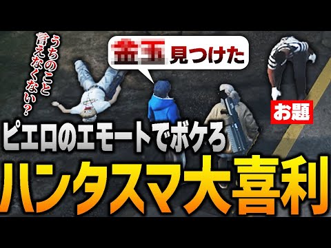 【ストグラ】敵のはずのキャラと大喜利が始まった件【GTA5】