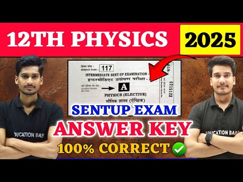 12th Physics Answer Key | Bihar Board Sentup Exam | Physics Class 12 Question Paper Solution