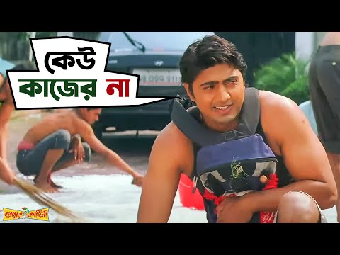 একা একা এতো দূরে! | Premer Kahini | Dev | Koel | Movie Scene | SVF