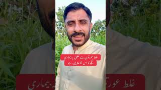 Hakeem shahbaz #viralvideo baloch03002422734Baloch Dawakhana