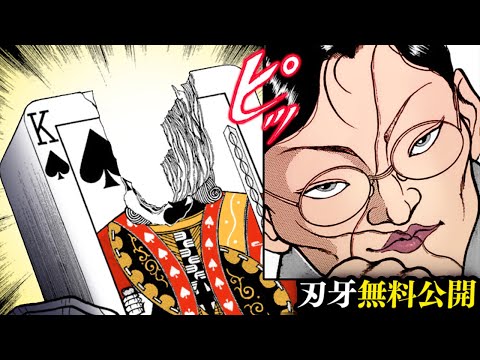 【刃牙漫画】『花山薫vsトミー・カービン』あの最強の喧嘩師、初登場シーンッッ！！ 漫画無料公開中ッッ!! |BAKI|【刃牙公式】