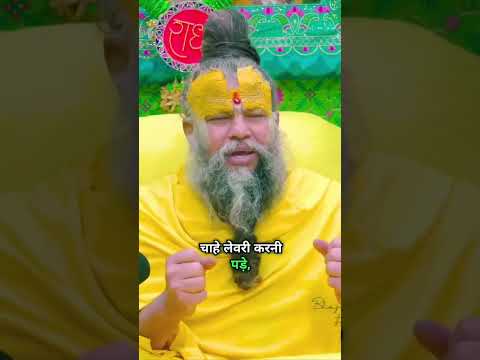 कभी अपने मा बाप को #bhaktistatus #comedy #प्रेमानंदजीमहाराज #aniruddhacharyaji