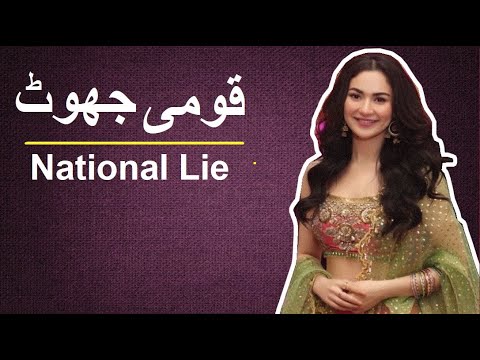 FUNNIEST FACTS OF PAKISTAN !