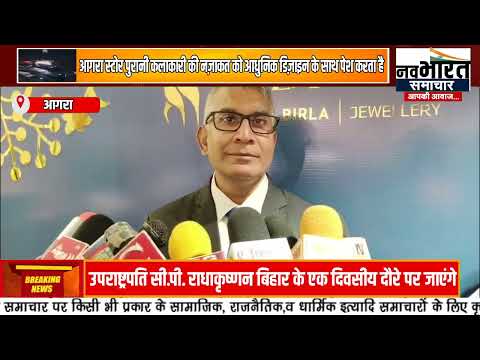 इंद्रिया, आदित्य बिरला ज्वेलरी ने आगरा में अपना पहला स्टोर खोला...