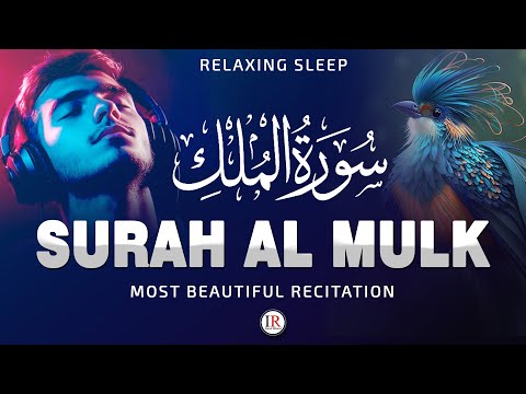 Surah Al Mulk with Urdu & English Translation | World Most Relaxing Quran Recitation