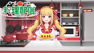 【お祝い】【#手元カメラ 】オムライスをうまく作ろう🍽💕【戸定梨香（とじょうりんか）】