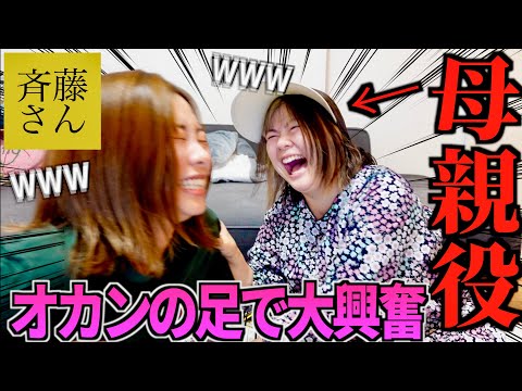 【神回】相方にお母さん役させてヤバ男達を釣ったら過去一の速さで終わって死ぬほどおもろいwwwww