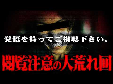 【執着の権化】15日間以上にも渡りコレコレに粘着する女性が大暴走で明らかに一線を越えてしまう...