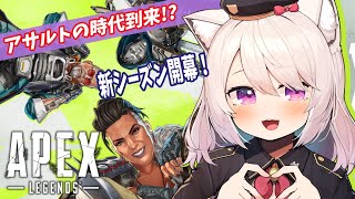 【APEX/参加OK】新シーズン開幕！視聴者参加型ランク！シルバー2から！【エーペックス/雛乃あき】