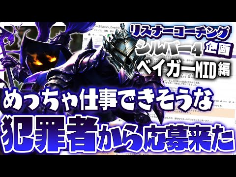 とんでもなく詰め込まれたスプシ送られてきたのに、しっかりチャットBAN者でした。 ‐ シルバー4ベイガーMID [LoL/リスナーコーチング]